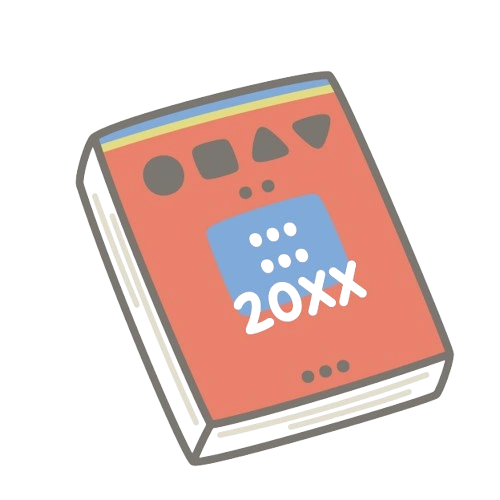 過去問の解き方