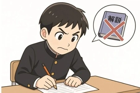 合格できなかった5つの理由